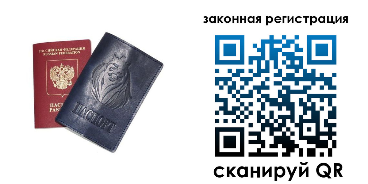 прописка штамп в Озёрске