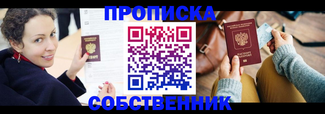 прописка иностранных граждан в Озёрске