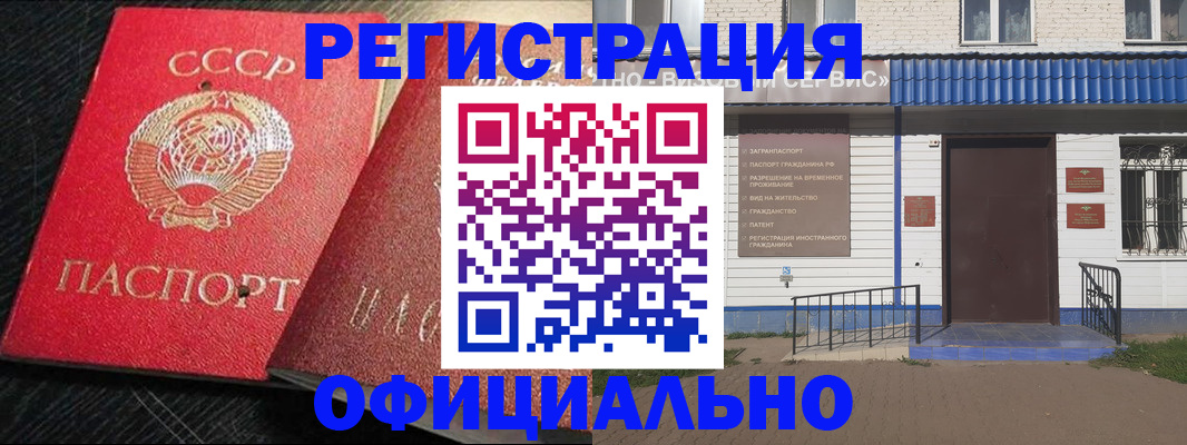 прописка для школы в Озёрске