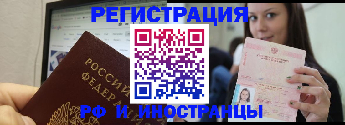 где прописаться в Озёрске