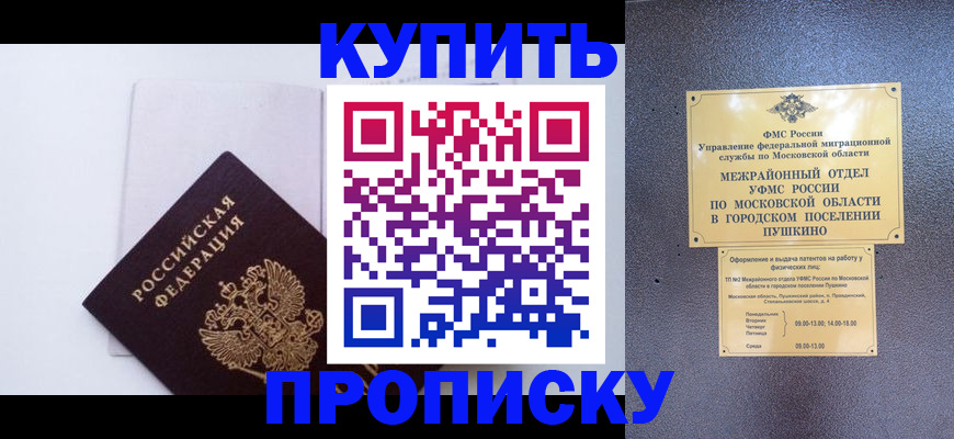 найти адрес прописки в Озёрске
