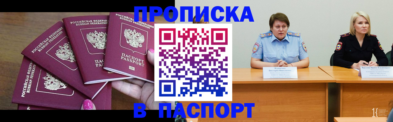 временная регистрация законно в Озёрске