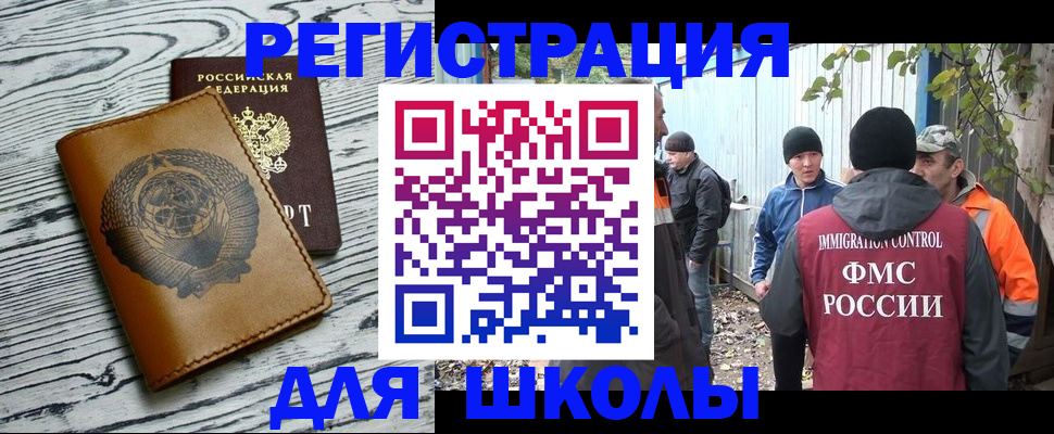 прописка в Озёрске